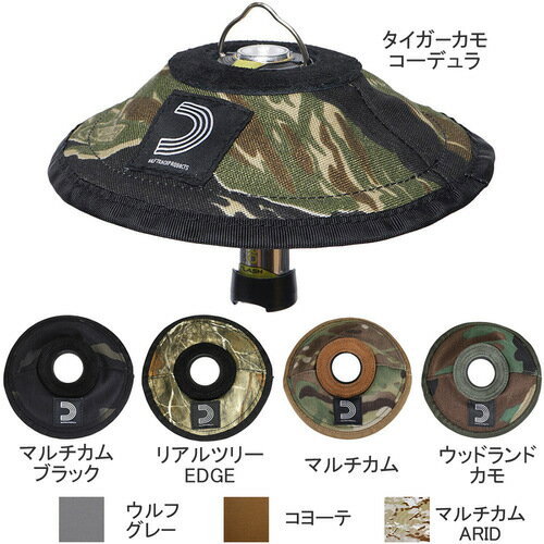 ★セールsale 11～15％OFF★ バリスティクス BALLISTICS ランタン用 ミニ ランプ シェード MINI LAMP SHADE BSPC-020