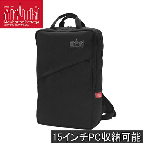 Manhattan Portageが長く重用しているCORDURAブランドの中から、高強度ながらも軽量な610D CORDURA HP Fabricにフォーカス。当生地の特性を活かし、昨今需要の高いPCスリーブ内蔵バックパックを開発しました。機能面はもちろん、代名詞スカイラインロゴ（NYの摩天楼）をリフレクティブプリントにて落とし込み、ブランドらしさの詰まったデザインになっています。【特徴】・軽量ながら高強度を誇る610D CORDURA HP Fabric を採用。・裏面に防水加工を施し、急な雨など、水濡れから荷物を守るパフォーマンス性をアップデート。・視認性を高めるリフレクティブプリントを採用した、シックなデザイン。・メインコンパートメント以外にも充実した収納ポケットを用意。・ショルダーベルト長さ：46-92cm。・表側ポケット数：3。・内側ポケット数：4。・15インチのPC（W36.5×H23.6×D2.3cm） が収納可能。・B4/A4ファイル収納可能。【アテンションカード（販売証明書）】全ての商品にはマンハッタンポーテージ発行のアテンションカードを添付しております。安全にご利用いただくため記載内容を事前にお読み下さい。またご購入後の修理など全ての受付時には、このカードを以ってマンハッタンポーテージ取り扱い商品として判断する「証明書」に代わる重要なカードにもなりますので、大切に保管して下さい。※画面上と実物では多少色具合が異なって見える場合もございます。ご了承ください。サイズ（cm）W29×H45×D13容量（L） 17重量（g）890管理code：79759574