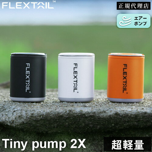 tbNXeC FLEXTAIL GA[|v ^Cj[|v 2X Tiny Pump 2X