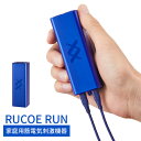 ランニング ルコエラン 本体セット RUCOE RUN 001228