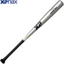 ★セールsale 53%OFF★ ザナックス Xanax 硬式トレーニングバット メタリックシルバー×ブラック BTB1031 M1090