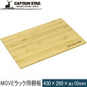 Z[sale 17OFF LveX^bO CAPTAIN STAG I[vbN t[[N MOVEbNpI460 UP-2706