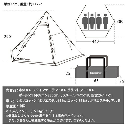 ★20日限定！会員別ポイントUP★クイックキャンプ QUICKCAMP ポリコットン ワンポールテント 3点セット サンド ＆ レクタタープ サンド ＆ アルミポール 2本セット ブラック 計3点セット