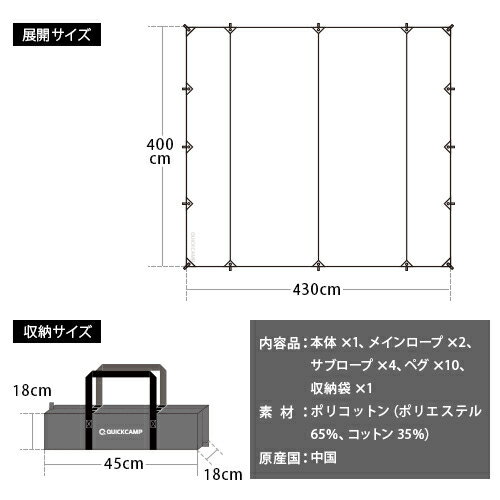 ★20日限定！会員別ポイントUP★クイックキャンプ QUICKCAMP ポリコットン レクタタープ グレー QC-TCRT400 ＆ テント・タープ用 アルミ ポール 2本セット ブラック QC-AP250 計2点セット