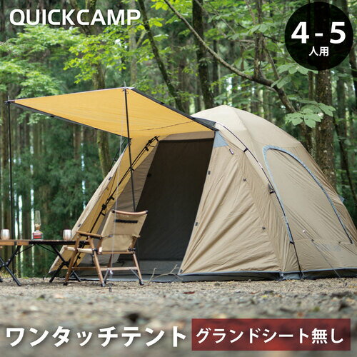 【通常価格より24 OFF】 クイックキャンプ QUICKCAMP ダブルウォール キャビンテント 4人-5人用 インナーテント付き【グランドシートなし】 タン QC-DT270_21 TN