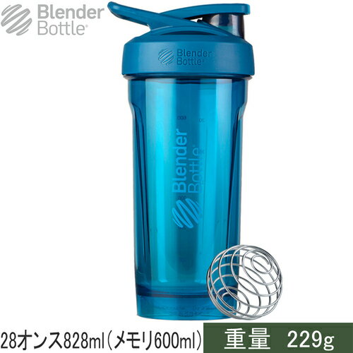 ブレンダーボトル Blender Bottle シェイカー STRADA 28オンス オーシャンブルー BBSTT28 OB