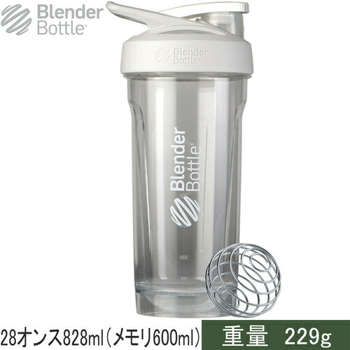 ブレンダーボトル Blender Bottle シェイカー STRADA 28オンス ホワイト BBSTT28 WH