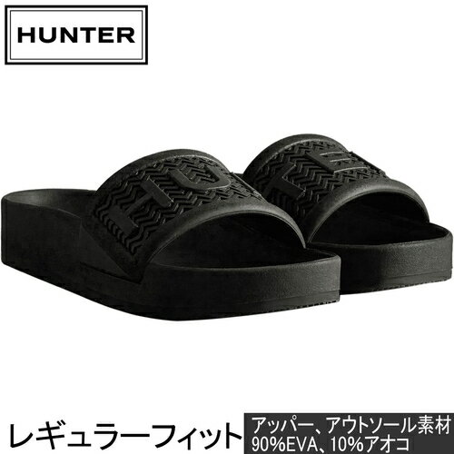 ☆オリジナルロゴラゲージタグプレゼント☆ ハンター HUNTER サンダル レディース ブルーム アルゲー フォーム スライド womens bloom algae foam hunter slide ブラック WFD4031EVA black