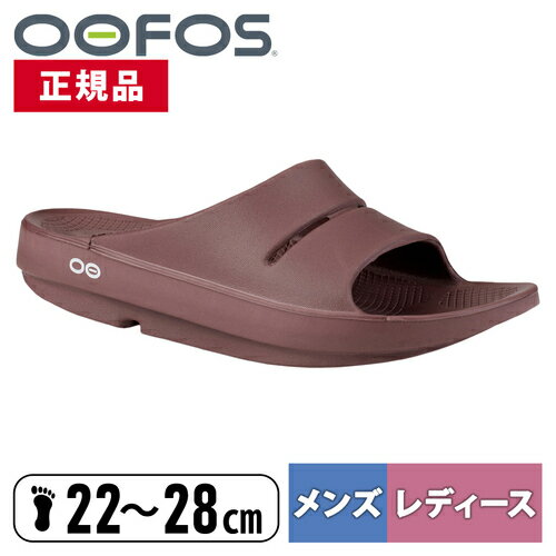 ウーフォス スポーツサンダル メンズ ウーフォス OOFOS メンズ レディース サンダル ウーアー OOahh マーズレッド 2000020110231 MarsRed