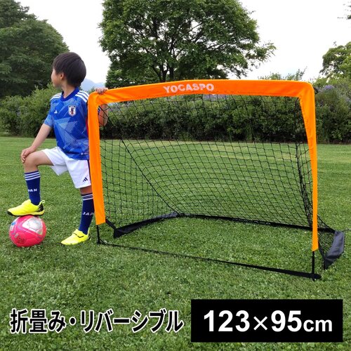 ヨカスポ YOCASPO 折りたたみ ミニサッカーゴール 123×95cm 収納バッグ付き オレンジ×ブラック YCSP-FB-02