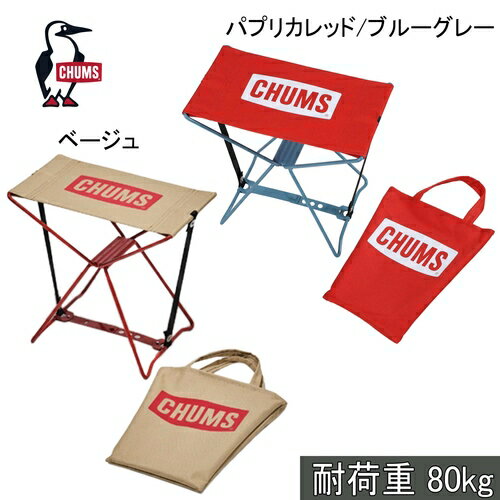 チャムス CHUMS チェア ミニ フォルダブル スツール Mini Foldable Stool CH62-1672