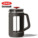 オクソーアウトドア OXO OUTDOOR キッチン用品 フレンチプレス 9109300