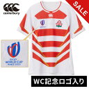 ★セールsale 20～26％OFF★ カンタベリー CANTERBURY メンズ ラグビー 日本代表 2023 レプリカ ホーム ジャージー JAPAN RWC2023 REPLICA HOME JERSEY ホワイト RG33980WC 10