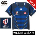 在庫処分 ★セールsale 48〜49%OFF★ カンタベリー CANTERBURY ラグビー 日本代表 2023 キッズ レプリカ オルタネイト ジャージー ...