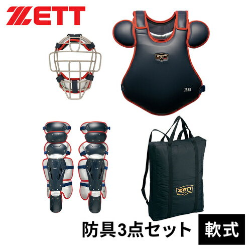 楽天市場】ゼット(キャッチャー防具|野球・ソフトボール 楽天市場】ゼット(キャッチャー防具|野球・ソフトボール