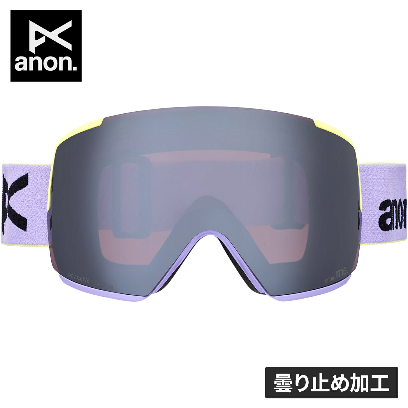 楽天市場】ゴーグル anon m2 mfiの通販