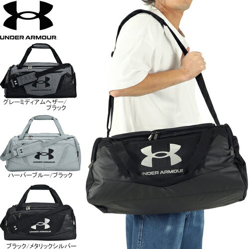 アンダーアーマー UNDER ARMOUR アンディナイアブル 5.0 ダッフルバッグ Sサイズ UA UNDENIABLE 5.0 DUFFLE BAG S 1369222