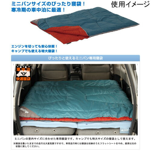 11日迄■お得なクーポン配布中■ロゴス LOGOS キャンプ 寝袋 ミニバンぴったり -2 冬用 72600240通販格安セール情報　楽天　通販