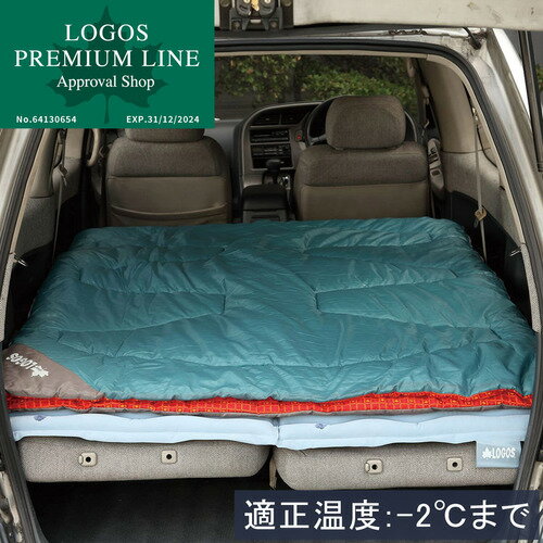 11日迄■お得なクーポン配布中■ロゴス LOGOS キャンプ 寝袋 ミニバンぴったり -2 冬用 72600240通販格安セール情報 楽天 通販