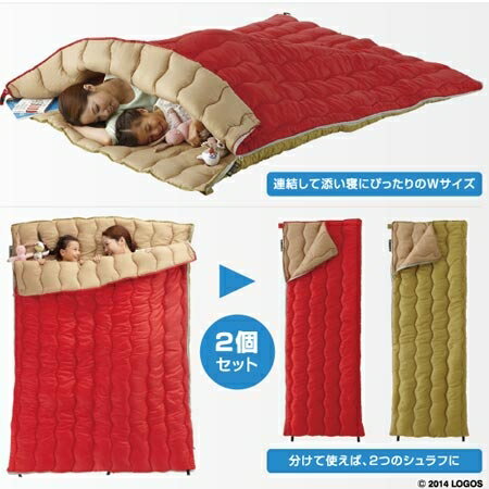 11日迄■お得なクーポン配布中■ロゴス LOGOS キャンプ 寝袋 2in1・Wサイズ 丸洗い・0 72600690通販格安セール情報 楽天 通販