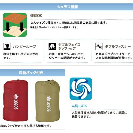 11日迄■お得なクーポン配布中■ロゴス LOGOS キャンプ 寝袋 2in1 Wサイズ 丸洗い 2 72600680通販格安セール情報　楽天　通販