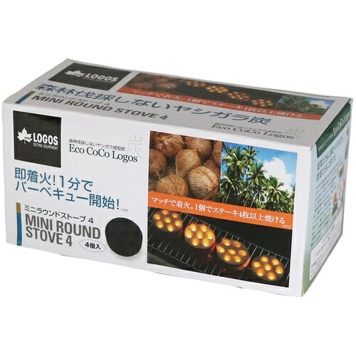 ロゴス LOGOS キャンプ エコココロゴス ミニラウンドストーブ 4 83100104通販格安セール情報 楽天 通販