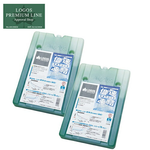 11日迄■お得なクーポン配布中■ロゴス LOGOS 2点セット 倍速凍結 氷点下パック L-900g 81660641