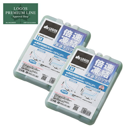 11日迄■お得なクーポン配布中■ロゴス LOGOS 2点セット 倍速凍結 氷点下パック M-600g 81660642