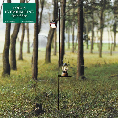 11日迄■お得なクーポン配布中■ロゴス LOGOS アイアンランタンポール3WAY 71905000