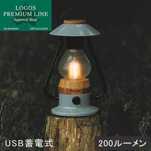 11日迄■お得なクーポン配布中■ロゴス LOGOS Bamboo ゆらめき・モダーンランタン 74175018