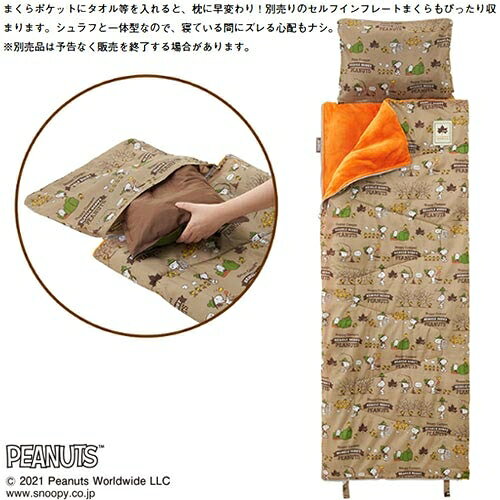 11日迄■お得なクーポン配布中■ロゴス LOGOS SNOOPY KIDSクッションシュラフ 86001090 キッズ通販格安セール情報 楽天 通販