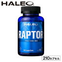 ハレオ HALEO ラプター RAPTOR 210カプセル 334559