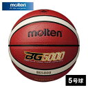 ★セールsale 13%OFF★ モルテン molten キッズ バスケットボール BG5000 5号球 オレンジ×アイボリー B5G5000