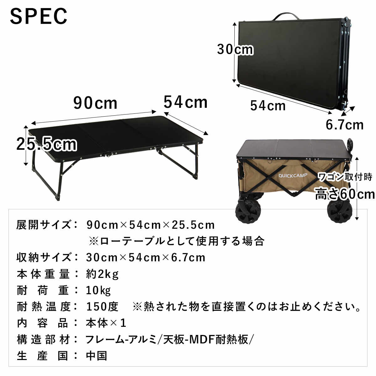 11日迄■お得なクーポン配布中■クイックキャンプ QUICKCAMP ミニ三つ折りテーブル ワゴン用 ブラック QC-3FT90W ワゴンテーブル 軽量 折り畳みテーブル ローテーブル ピクニックテーブル通販格安セール情報 楽天 通販