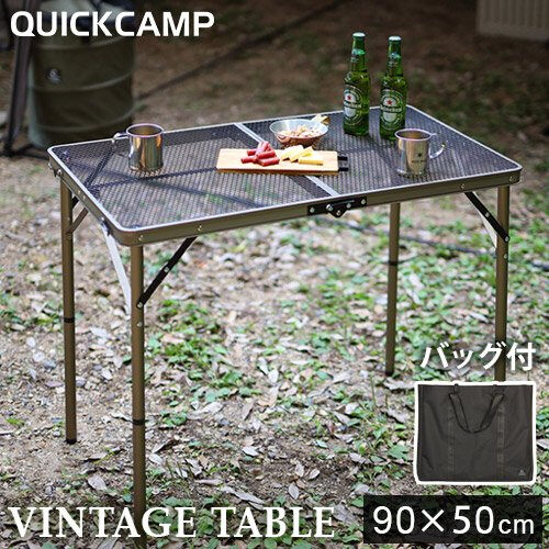 10日限定■会員別ポイントUP■クイックキャンプ QUICKCAMP アウトドア 折りたたみ フルメッシュテーブル 90cm QC-2FMT90 VT ヴィンテージ