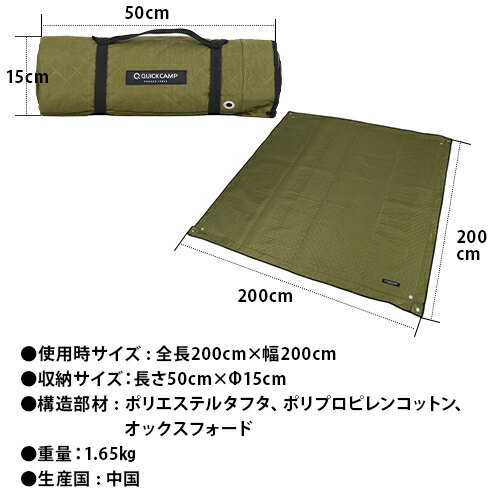 ★4日20時~!エントリー＆3点購入でP10倍★クイックキャンプ QUICKCAMP ブランケット レジャーシート 厚手 大きい 200×200 カーキ QC-LS200 KH