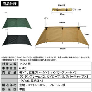 11日迄■お得なクーポン配布中■クイックキャンプ QUICKCAMP 焚火陣幕-homura ブラック QC-WS コットン キャンプ アウトドア アイアン 焚火 防風 風よけ ウィンドスクリーン 焔通販格安セール情報 楽天 通販