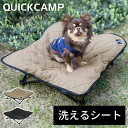 クイックキャンプ QUICKCAMP 犬用ベッド ドッグコット ペット用 DOGCOT サンド QC-DC SD