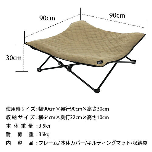 ★23日迄!お得なクーポン配布中★クイックキャンプ QUICKCAMP 犬用ベッド ドッグコット ペット用 DOGCOT サンド QC-DC90 SD