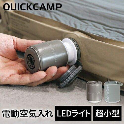 NCbNLv QUICKCAMP GA[|v C }CNGA|v USB[d 1300mAh GA}bg xbh  ΋N QC-MAP