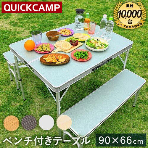 クイックキャンプ QUICKCAMP 折りたたみテーブルセット 4人用 シルバー ALPT-90 SV