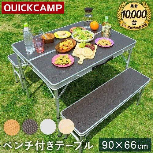 クイックキャンプ QUICKCAMP アウトドア 折りたたみテーブルセット 4人用 モダンブラウン ALPT-90通販格安セール情報 楽天 通販
