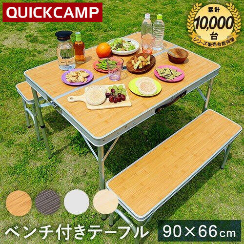 【1/20限定!エントリー&楽天カード決済でP+11倍】クイックキャンプ QUICKCAMP アウトドア 折りたたみテーブルセット 4人用 バンブー ALPT-90 軽量 椅子付き 折り畳みテーブル ピクニックテーブル