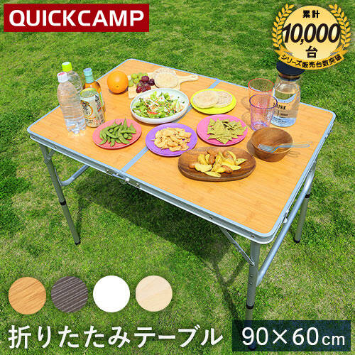 クイックキャンプ QUICKCAMP アウトドア 折りたたみテーブル 90×60cm バンブー AL2FT-90 二つ折り 軽量 折り畳みテーブル ローテーブル ピクニックテーブル