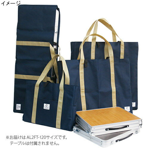 クイックキャンプ QUICKCAMP アウトドア 折りたたみテーブル 120×60cm AL2FT-120 専用キャリーバッグ ネイビー 折り畳みテーブル用 収納袋