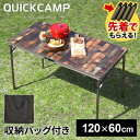 クイックキャンプ QUICKCAMP 折りたたみテーブル 120×60cm 二つ