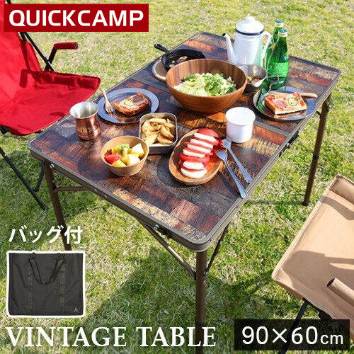 11日迄■お得なクーポン配布中■クイックキャンプ QUICKCAMP アウトドア 折りたたみテーブル 90×60cm 収納袋付き ヴィンテージライン QC-2FT90V
