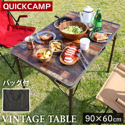 クイックキャンプ QUICKCAMP アウトドア 折りたたみテーブル 90×60cm 収納袋付き ヴィンテージライン QC-2FT90V 二つ折り 軽量 折り畳み ピクニックテーブル