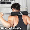 リーディングエッジ LEADING EDGE 筋力トレーニング スクワットパッド ブラック LE-BSP BK その1