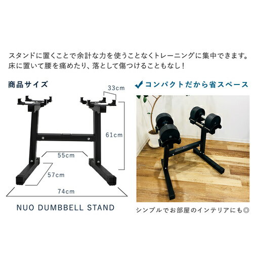 フレックスベル FLEXBELL NUOBELL アジャスタブルダンベル スタンド NUO ADJUSTABLE DUMBBELL STAND ラック 収納 ウエイトトレーニング★着後レビューで加重プレートプレゼント★ 2